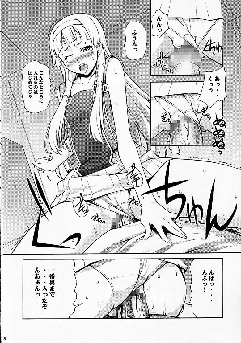 (C75) [Mix Fry (Takurou)] Nagi Kan (Kannagi: Crazy Shrine Maidens) page 7 full