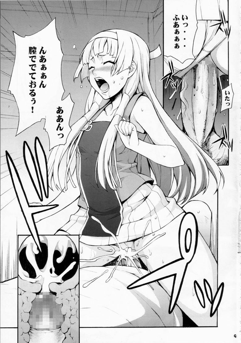 (C75) [Mix Fry (Takurou)] Nagi Kan (Kannagi: Crazy Shrine Maidens) page 8 full