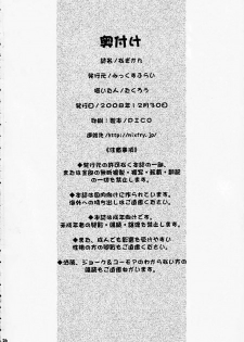 (C75) [Mix Fry (Takurou)] Nagi Kan (Kannagi: Crazy Shrine Maidens) - page 25