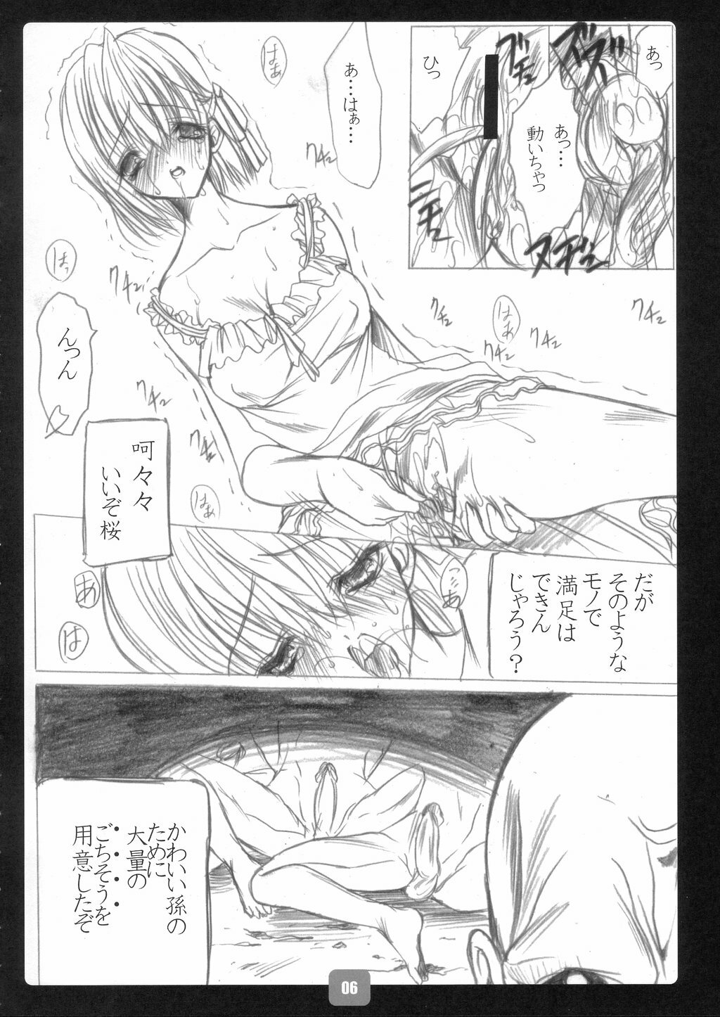 [Saihate no Maria (Aki Suzuki)] Carnival (Fate/stay night) page 5 full