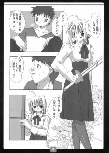 [Saihate no Maria (Aki Suzuki)] Carnival (Fate/stay night) - page 16