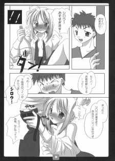 [Saihate no Maria (Aki Suzuki)] Carnival (Fate/stay night) - page 18