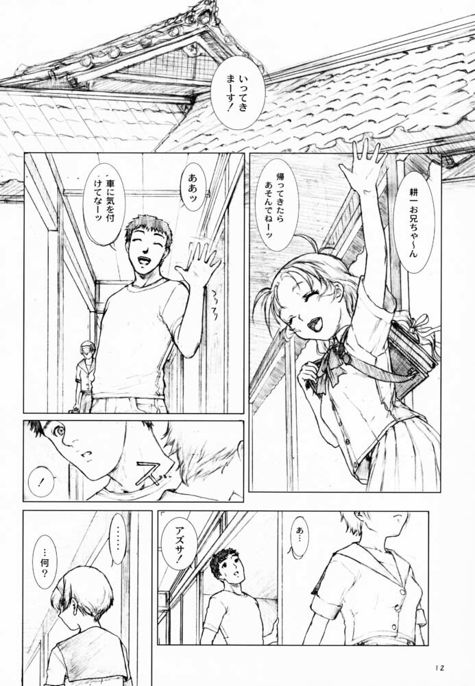 (C60) [Studio NEO BLACK (Neo Black)] Soukan Kashiwagi Azusa01.Saihan (Kizuato) page 11 full