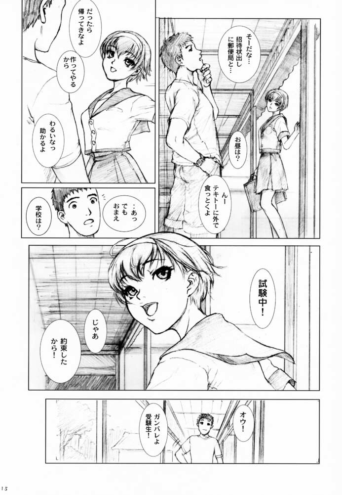 (C60) [Studio NEO BLACK (Neo Black)] Soukan Kashiwagi Azusa01.Saihan (Kizuato) page 14 full