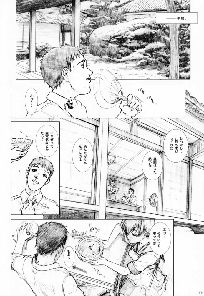 (C60) [Studio NEO BLACK (Neo Black)] Soukan Kashiwagi Azusa01.Saihan (Kizuato) page 15 full