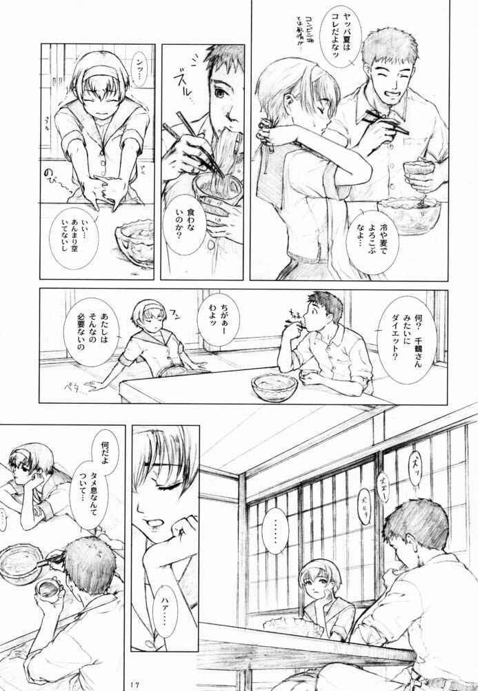 (C60) [Studio NEO BLACK (Neo Black)] Soukan Kashiwagi Azusa01.Saihan (Kizuato) page 16 full