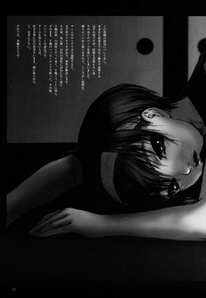 (C60) [Studio NEO BLACK (Neo Black)] Soukan Kashiwagi Azusa01.Saihan (Kizuato) page 4 full