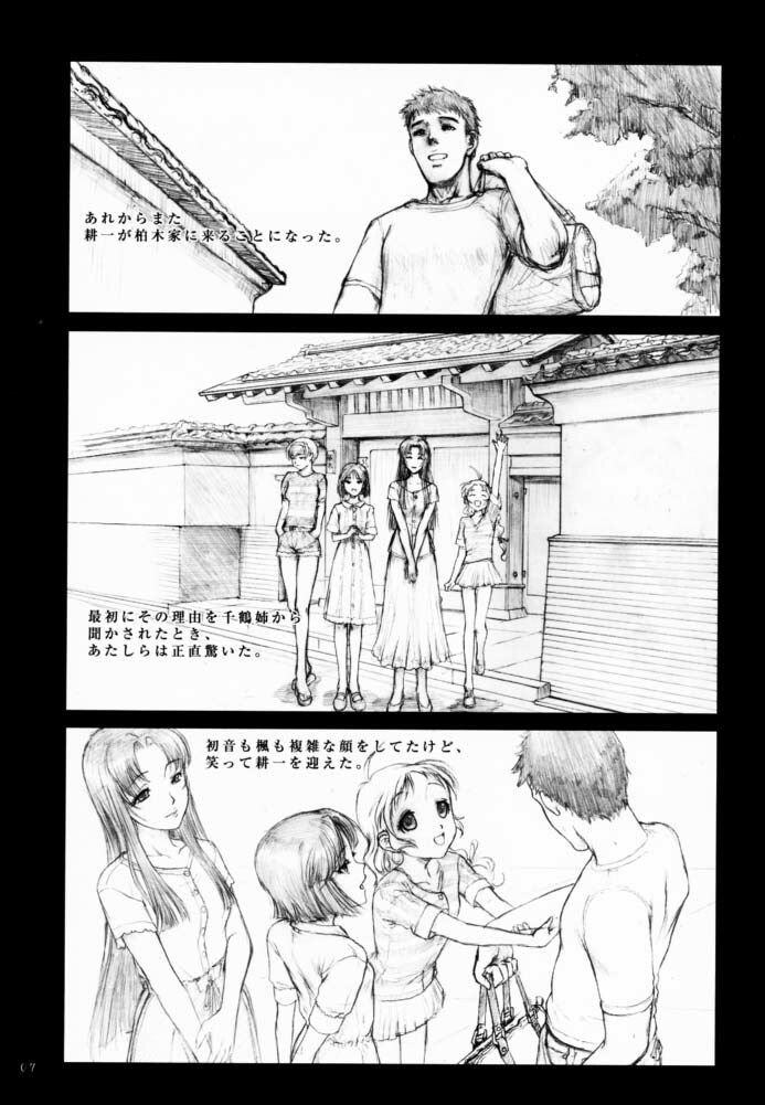 (C60) [Studio NEO BLACK (Neo Black)] Soukan Kashiwagi Azusa01.Saihan (Kizuato) page 6 full