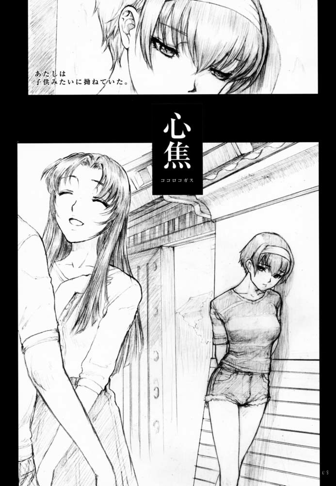 (C60) [Studio NEO BLACK (Neo Black)] Soukan Kashiwagi Azusa01.Saihan (Kizuato) page 7 full