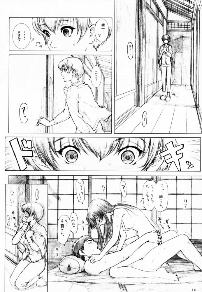 (C60) [Studio NEO BLACK (Neo Black)] Soukan Kashiwagi Azusa01.Saihan (Kizuato) page 9 full