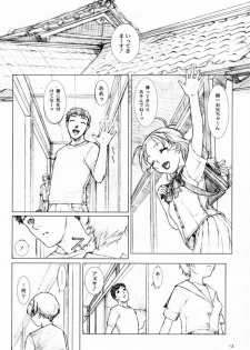 (C60) [Studio NEO BLACK (Neo Black)] Soukan Kashiwagi Azusa01.Saihan (Kizuato) - page 11