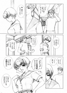 (C60) [Studio NEO BLACK (Neo Black)] Soukan Kashiwagi Azusa01.Saihan (Kizuato) - page 12