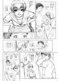 (C60) [Studio NEO BLACK (Neo Black)] Soukan Kashiwagi Azusa01.Saihan (Kizuato) - page 13