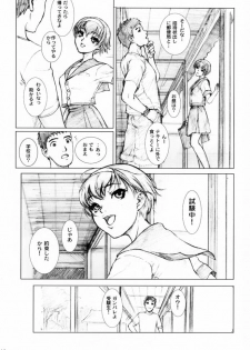 (C60) [Studio NEO BLACK (Neo Black)] Soukan Kashiwagi Azusa01.Saihan (Kizuato) - page 14