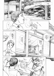 (C60) [Studio NEO BLACK (Neo Black)] Soukan Kashiwagi Azusa01.Saihan (Kizuato) - page 15