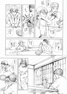 (C60) [Studio NEO BLACK (Neo Black)] Soukan Kashiwagi Azusa01.Saihan (Kizuato) - page 16