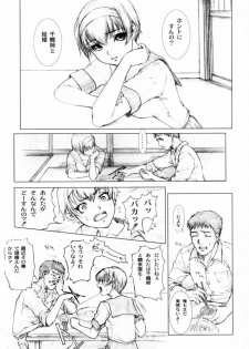 (C60) [Studio NEO BLACK (Neo Black)] Soukan Kashiwagi Azusa01.Saihan (Kizuato) - page 17