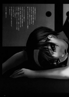 (C60) [Studio NEO BLACK (Neo Black)] Soukan Kashiwagi Azusa01.Saihan (Kizuato) - page 4