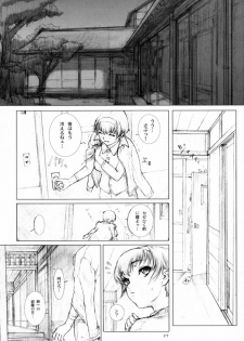 (C60) [Studio NEO BLACK (Neo Black)] Soukan Kashiwagi Azusa01.Saihan (Kizuato) - page 8