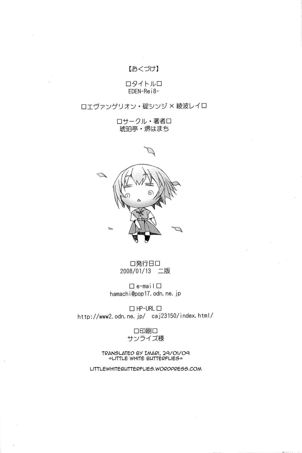 (C73)[Kohakutei (Sakai Hamachi)] EDEN -Rei8- (Neon Genesis Evangelion) [English] =LWB= page 31 full