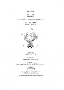 (C73)[Kohakutei (Sakai Hamachi)] EDEN -Rei8- (Neon Genesis Evangelion) [English] =LWB= - page 31