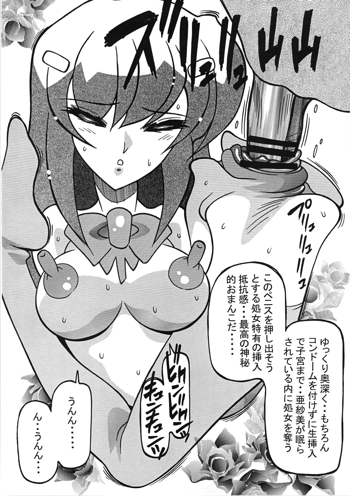 (C72) [Kanami Factory (Yaoichou Narimasu)] Shojo Jusei page 13 full