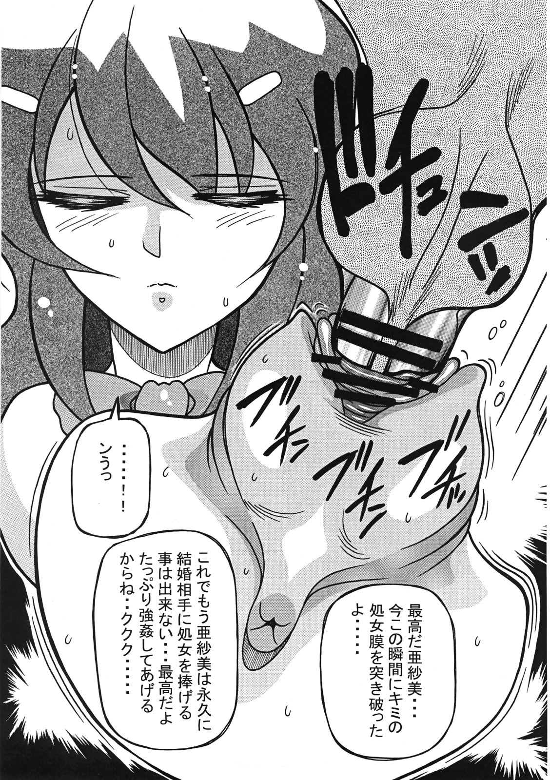 (C72) [Kanami Factory (Yaoichou Narimasu)] Shojo Jusei page 14 full