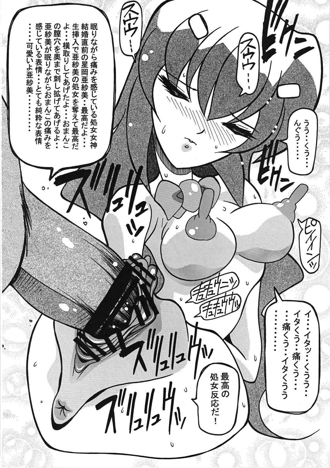 (C72) [Kanami Factory (Yaoichou Narimasu)] Shojo Jusei page 15 full