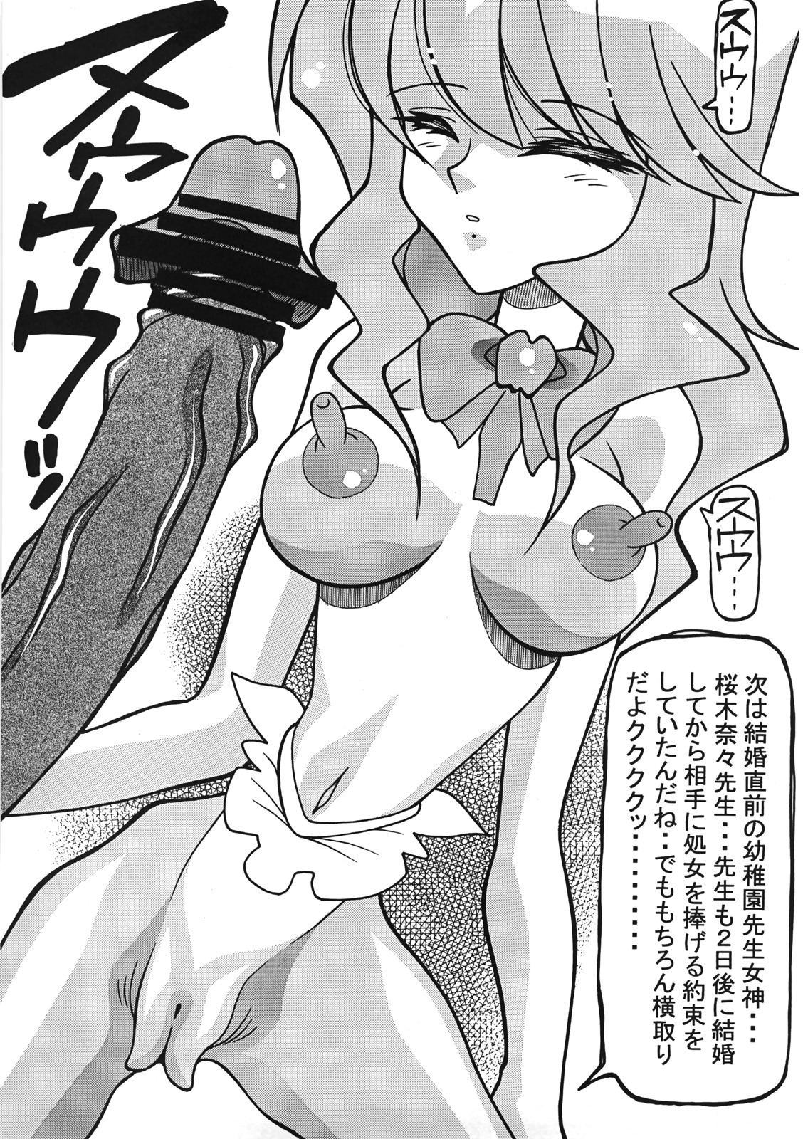 (C72) [Kanami Factory (Yaoichou Narimasu)] Shojo Jusei page 18 full