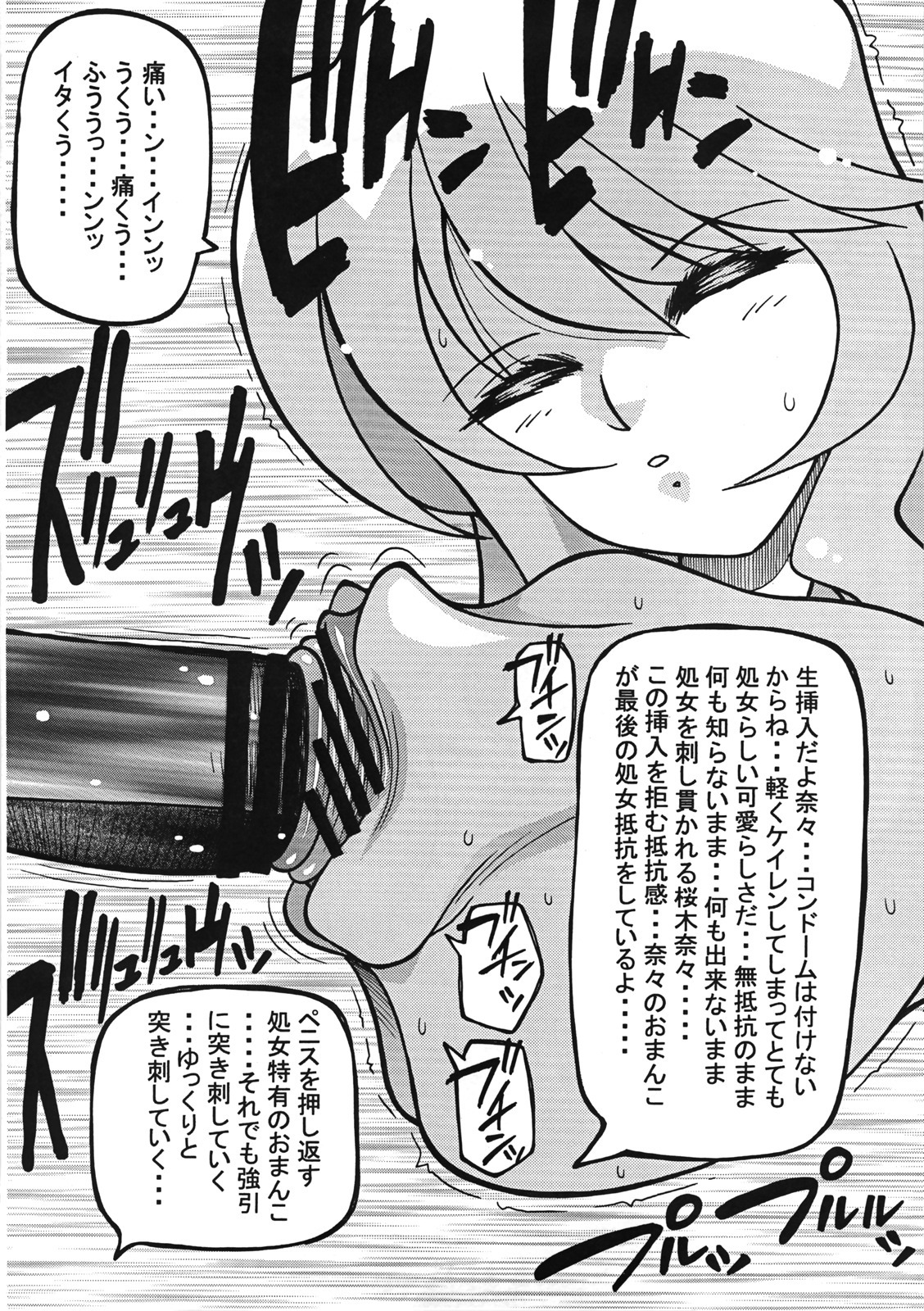 (C72) [Kanami Factory (Yaoichou Narimasu)] Shojo Jusei page 21 full