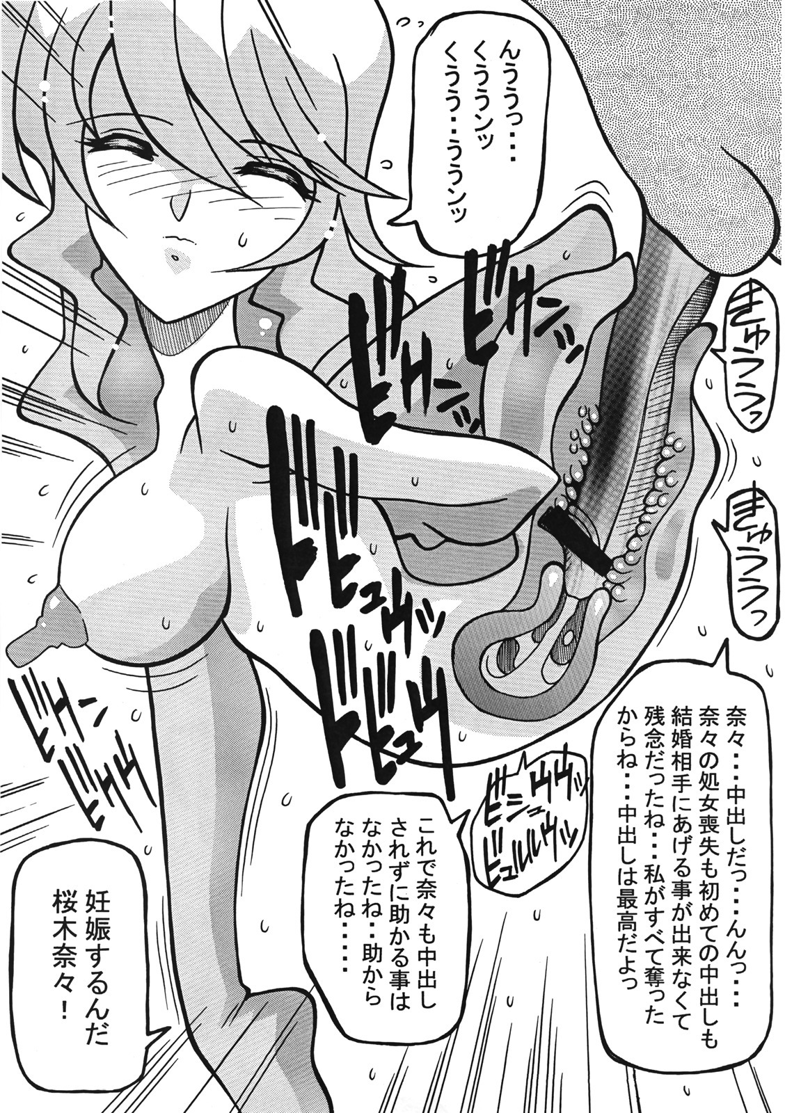 (C72) [Kanami Factory (Yaoichou Narimasu)] Shojo Jusei page 26 full