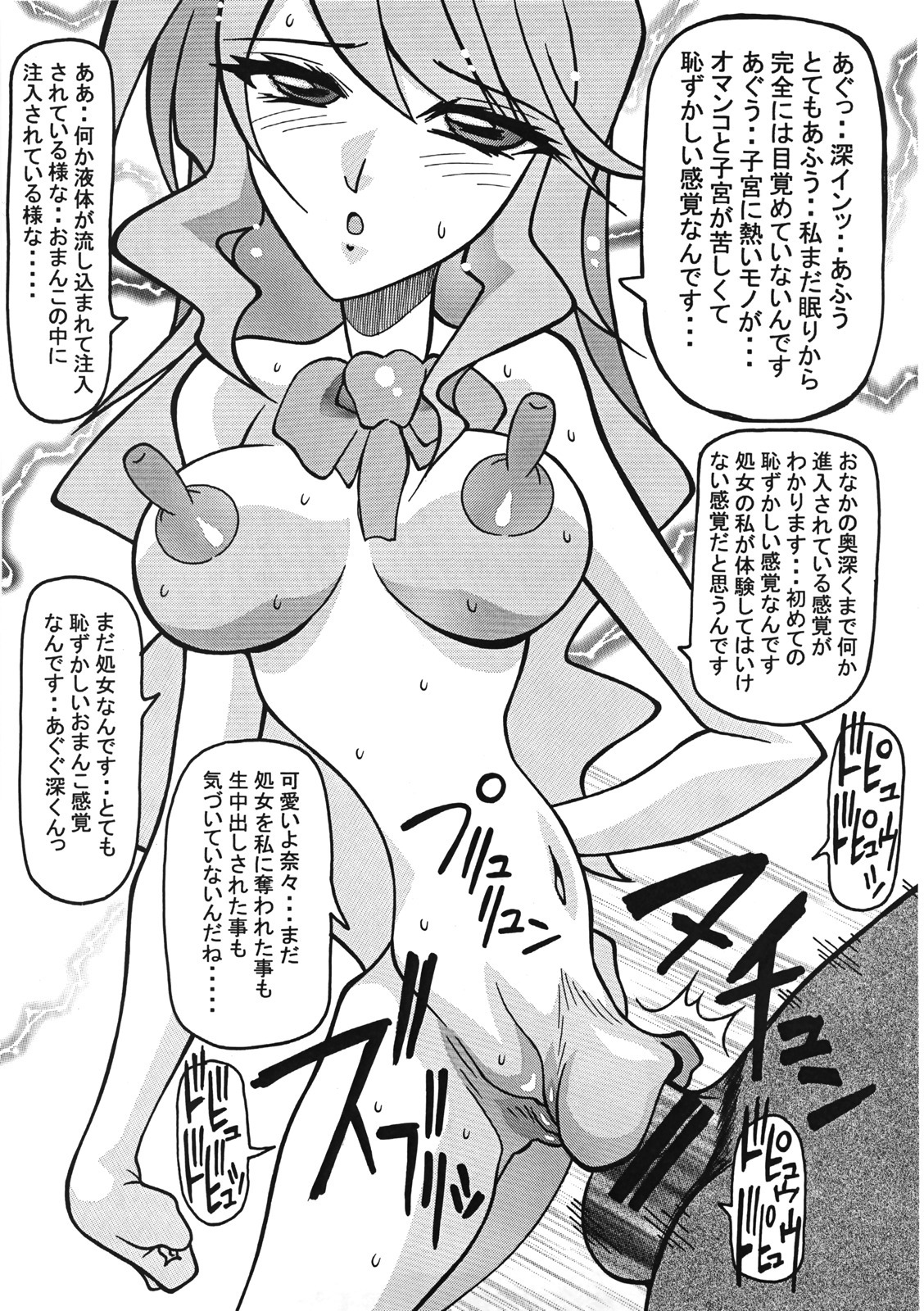 (C72) [Kanami Factory (Yaoichou Narimasu)] Shojo Jusei page 28 full