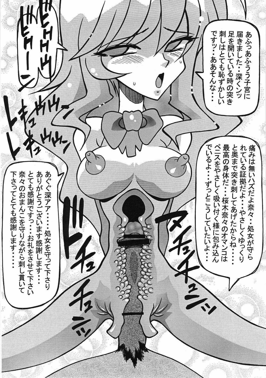 (C72) [Kanami Factory (Yaoichou Narimasu)] Shojo Jusei page 31 full