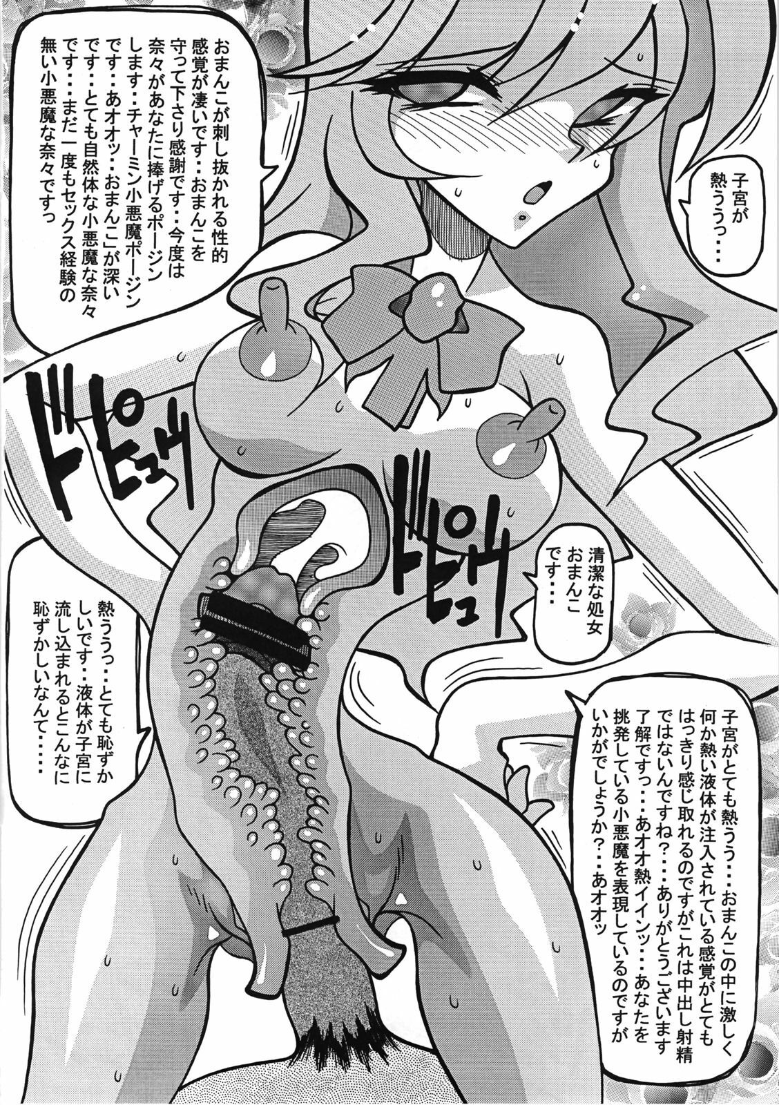 (C72) [Kanami Factory (Yaoichou Narimasu)] Shojo Jusei page 33 full