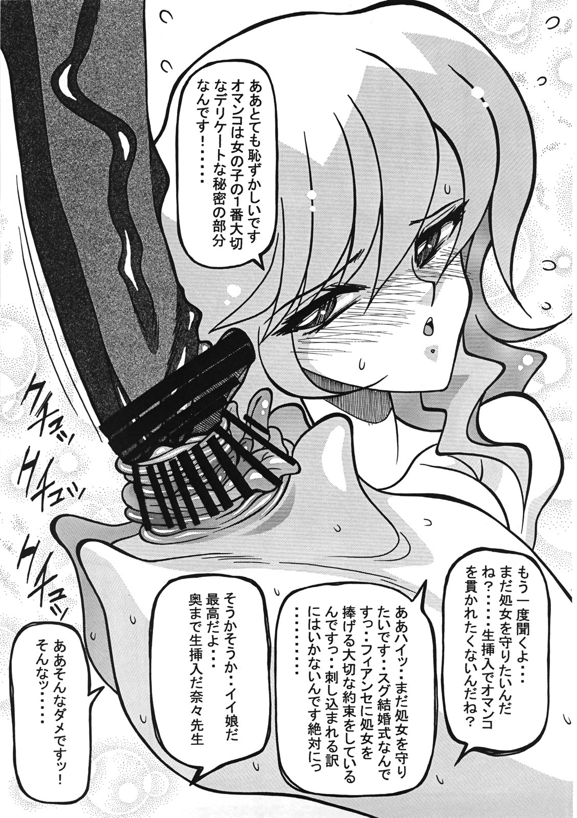 (C72) [Kanami Factory (Yaoichou Narimasu)] Shojo Jusei page 36 full