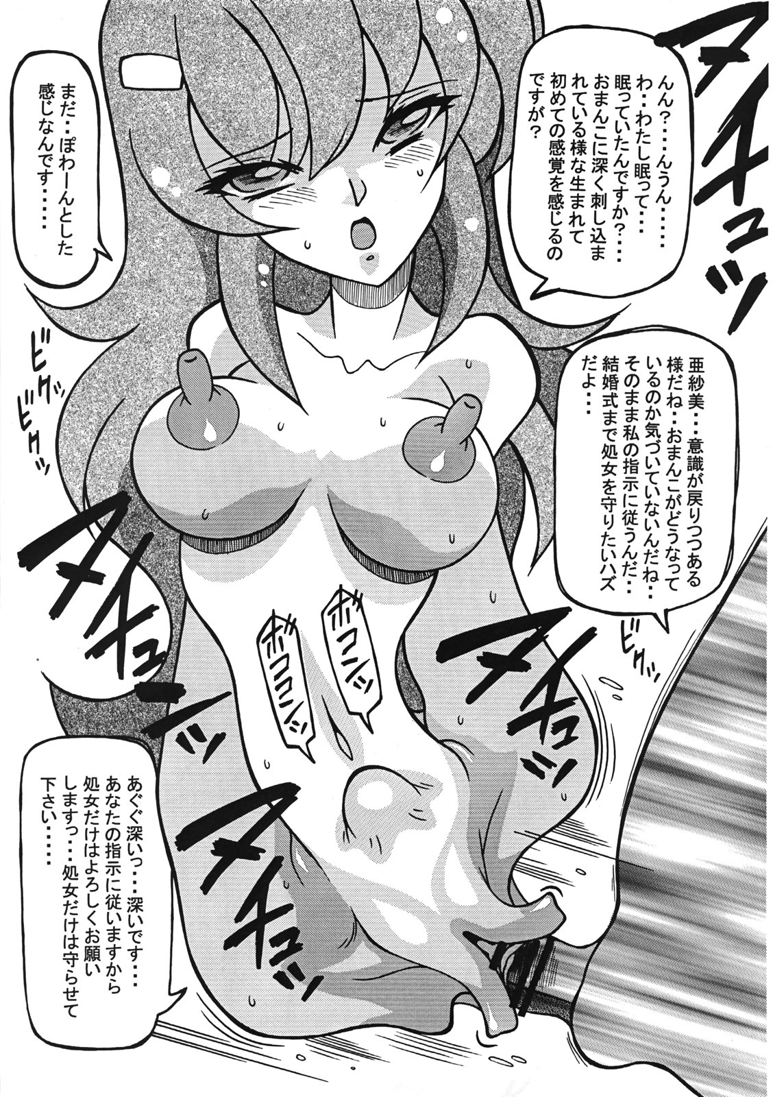 (C72) [Kanami Factory (Yaoichou Narimasu)] Shojo Jusei page 40 full