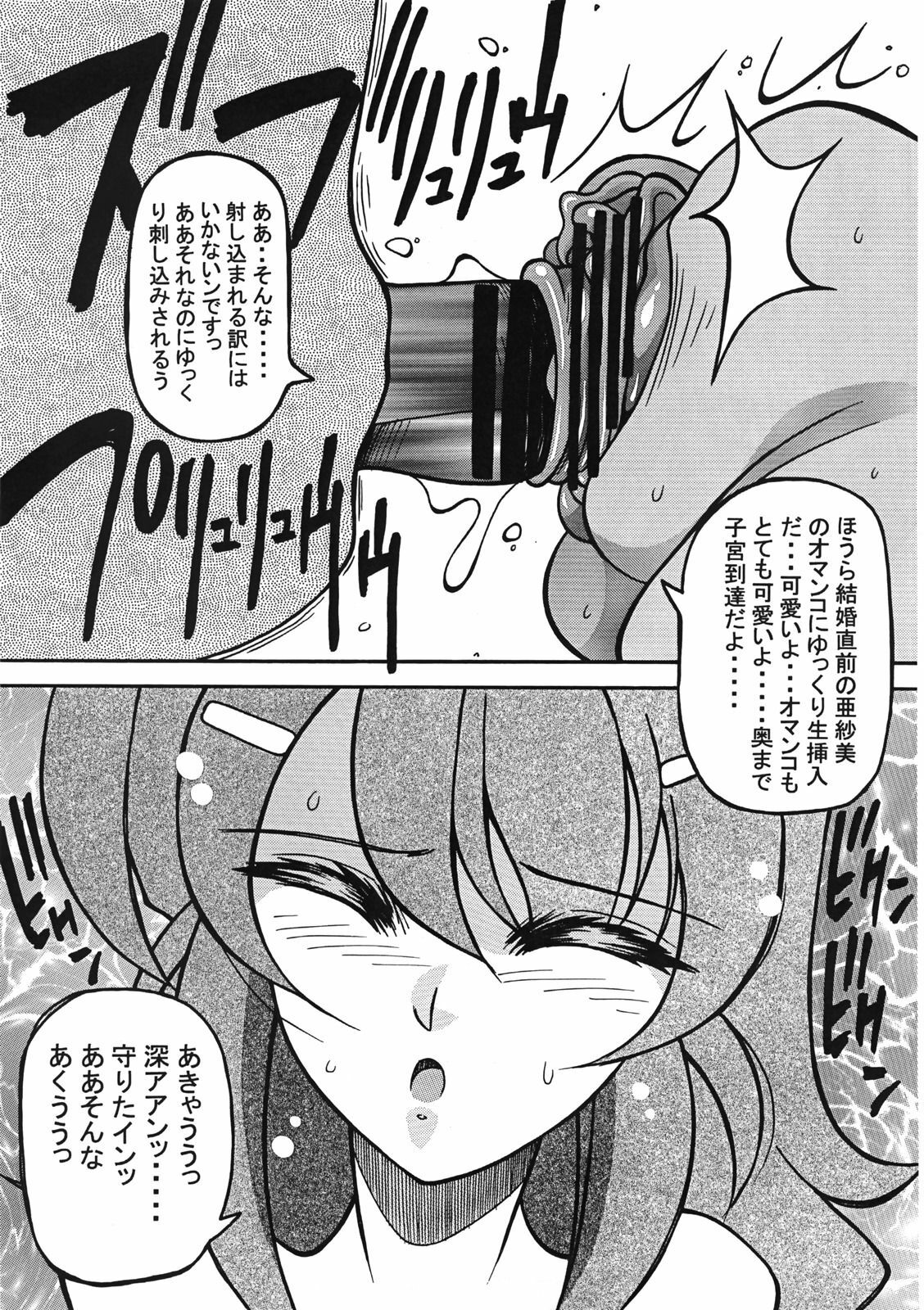 (C72) [Kanami Factory (Yaoichou Narimasu)] Shojo Jusei page 42 full