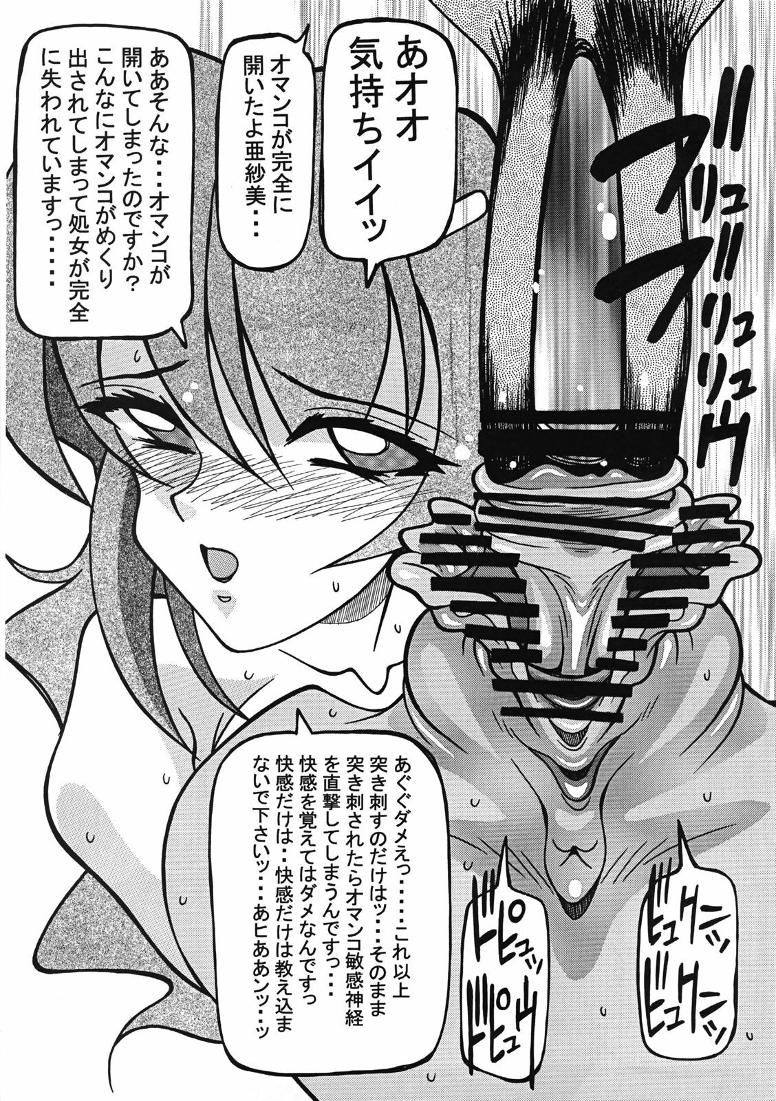 (C72) [Kanami Factory (Yaoichou Narimasu)] Shojo Jusei page 43 full