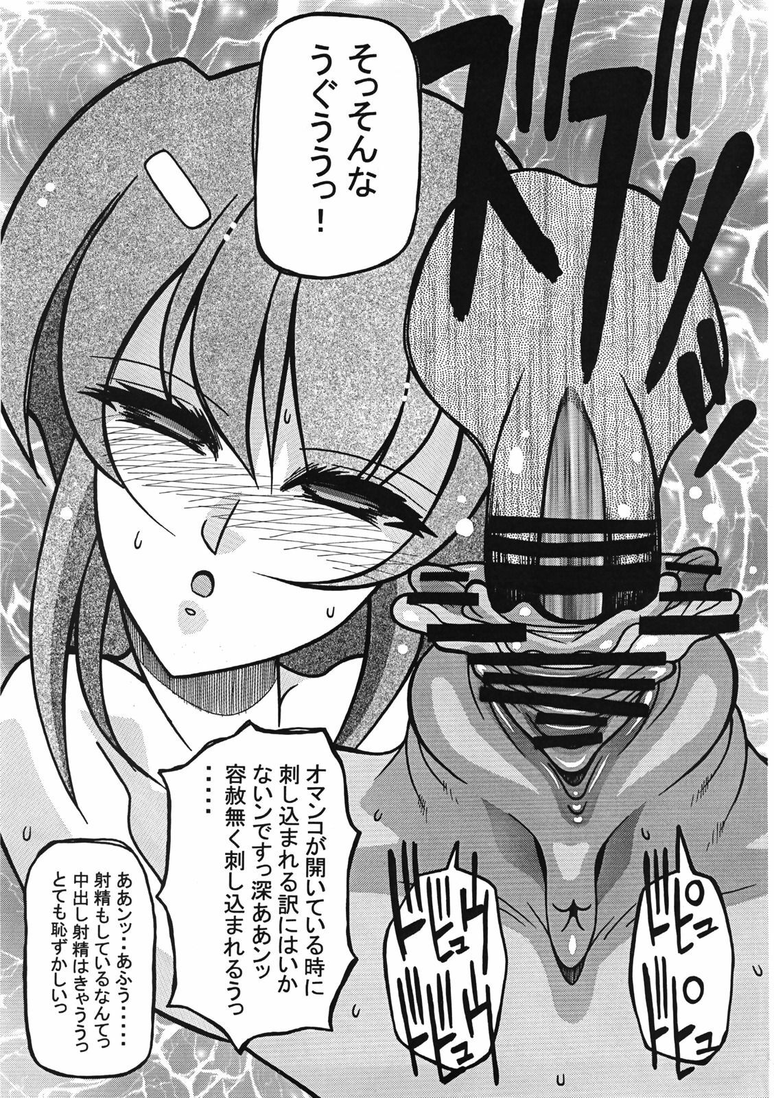 (C72) [Kanami Factory (Yaoichou Narimasu)] Shojo Jusei page 44 full