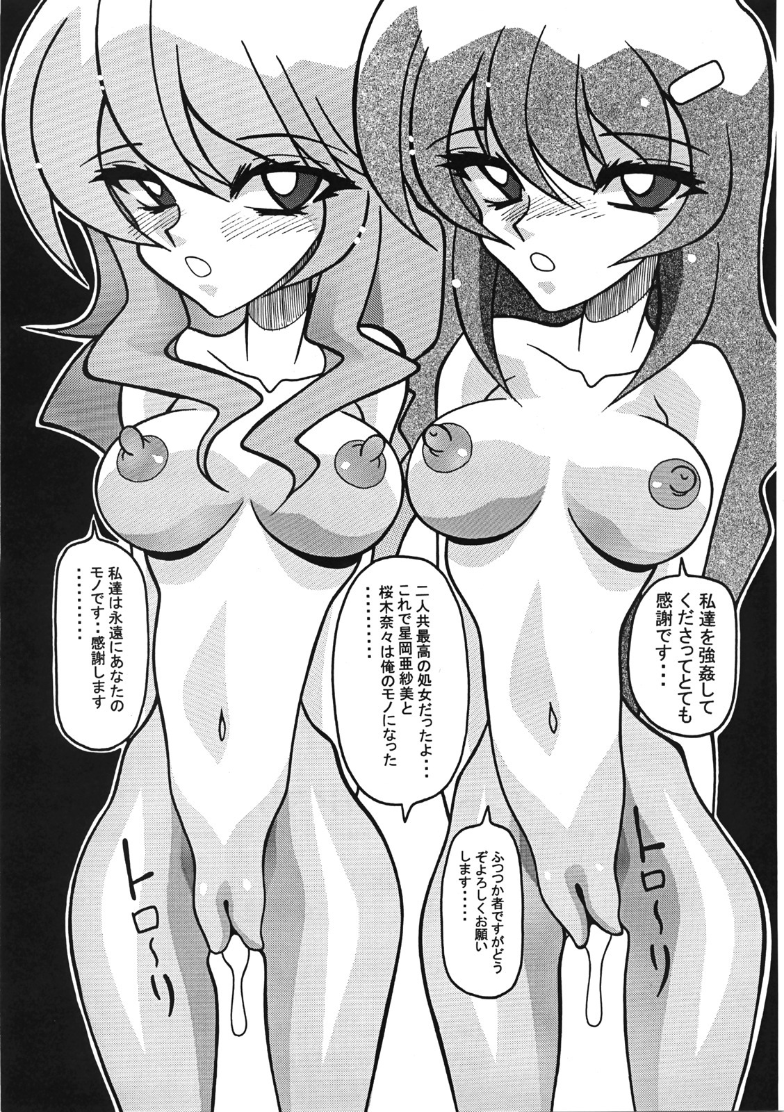 (C72) [Kanami Factory (Yaoichou Narimasu)] Shojo Jusei page 48 full