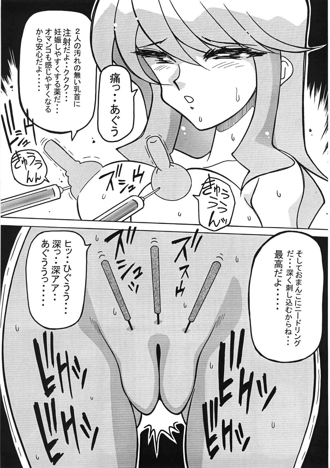 (C72) [Kanami Factory (Yaoichou Narimasu)] Shojo Jusei page 6 full