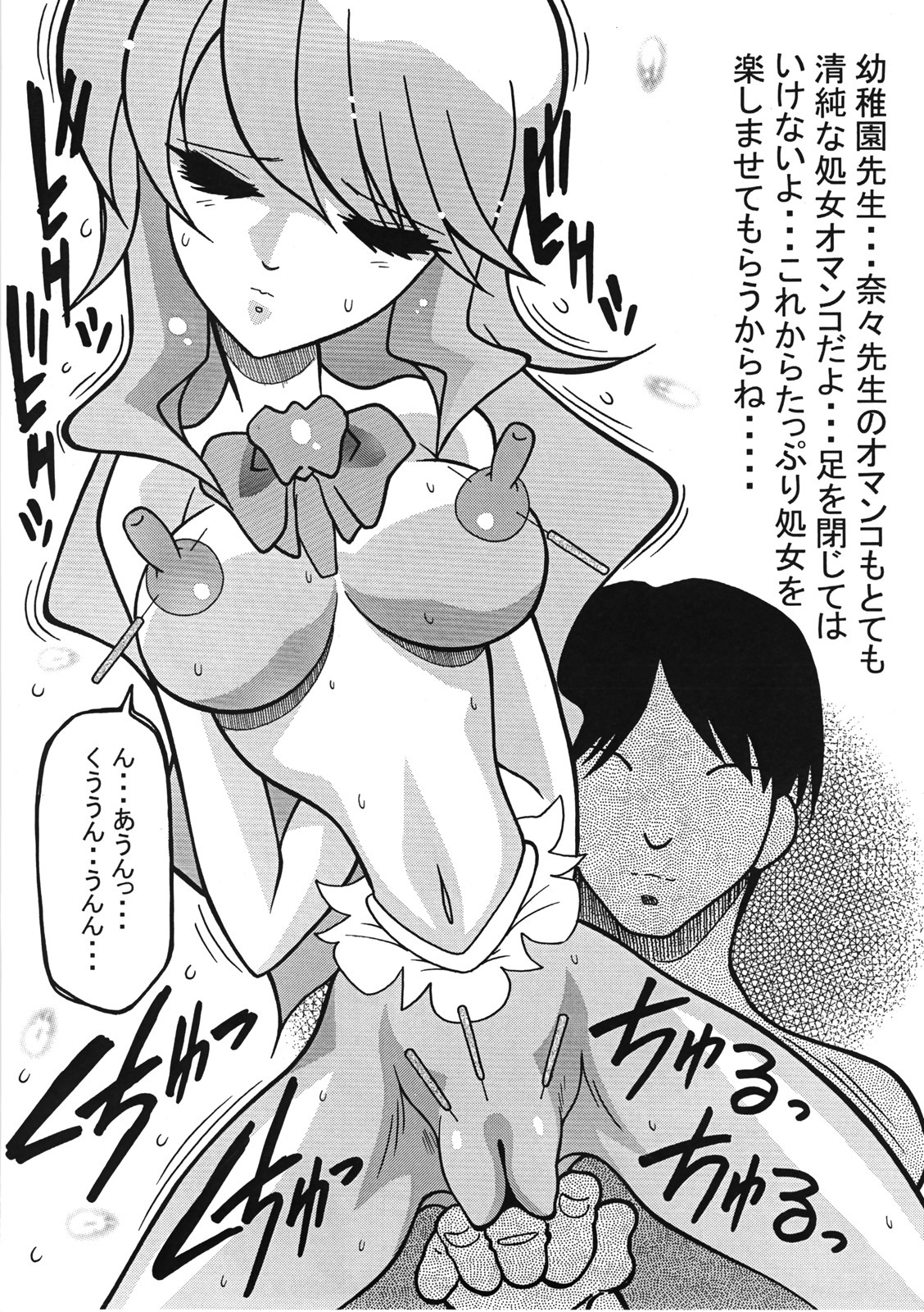 (C72) [Kanami Factory (Yaoichou Narimasu)] Shojo Jusei page 9 full