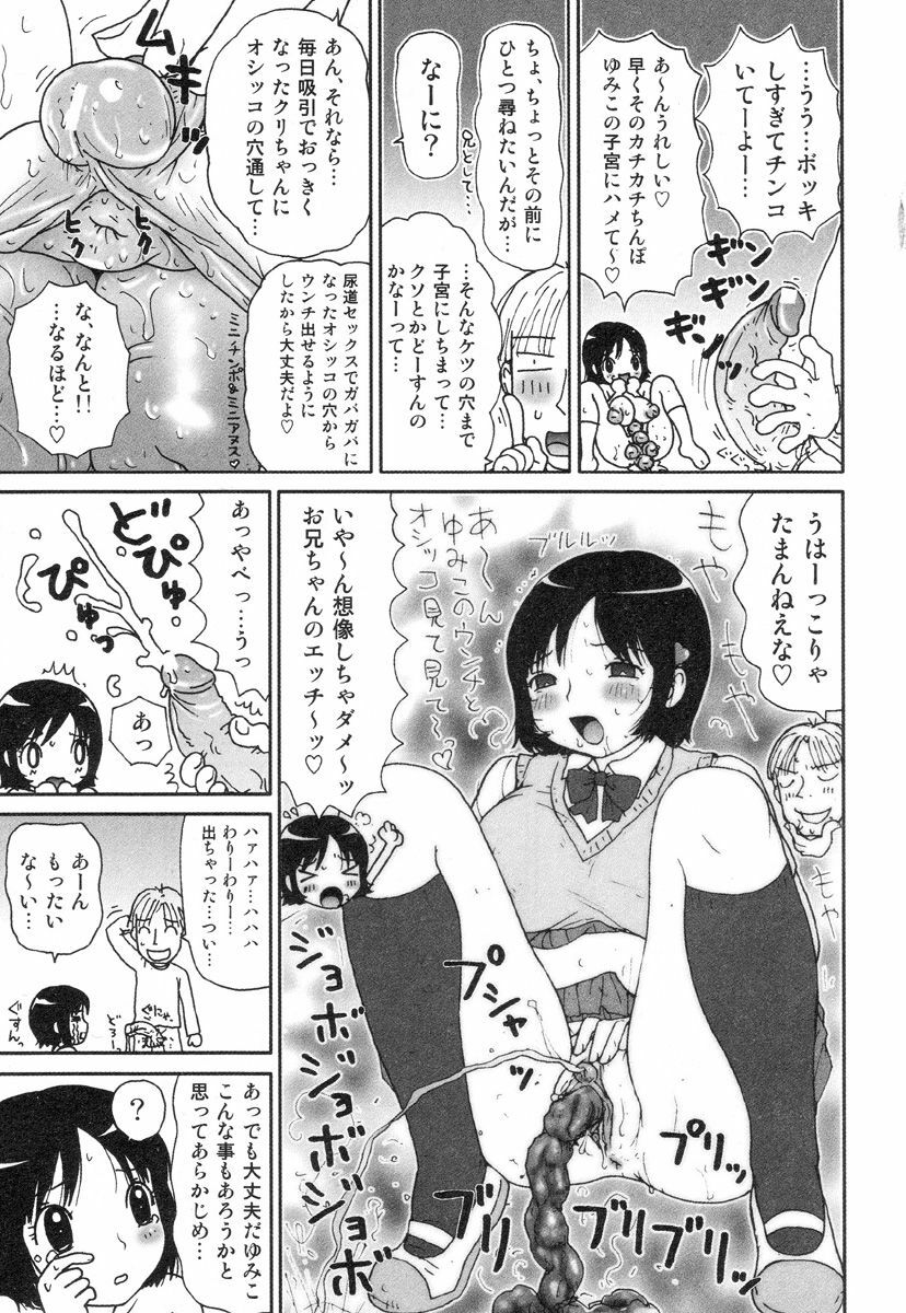 [Machino Henmaru] Sawayaka Abnormal - Freshness Abnormal page 111 full