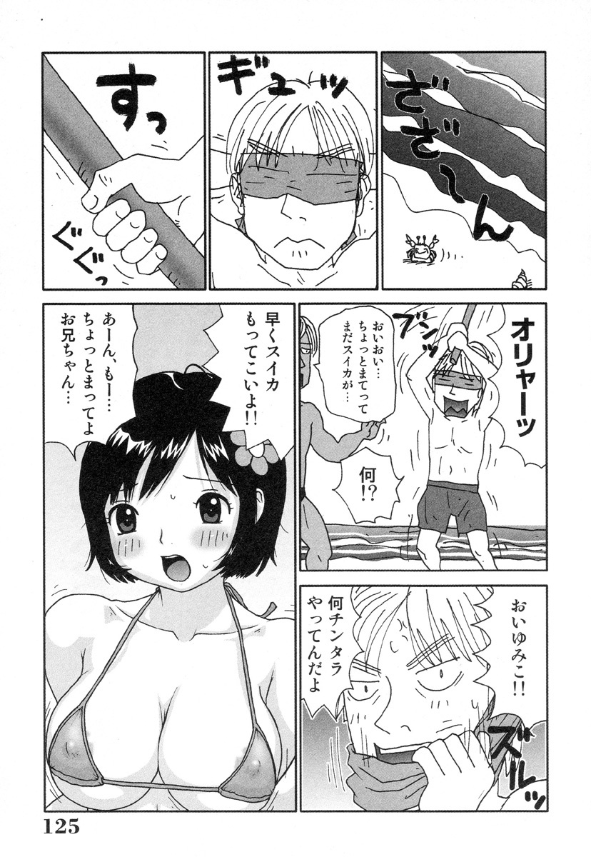 [Machino Henmaru] Sawayaka Abnormal - Freshness Abnormal page 124 full