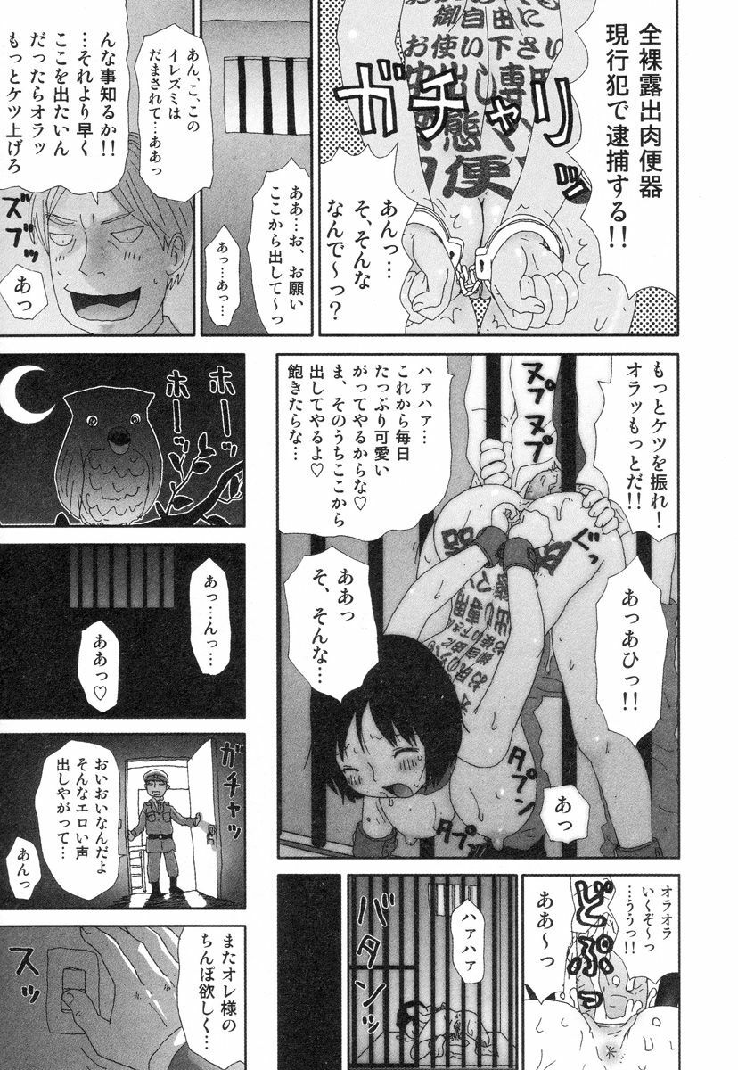 [Machino Henmaru] Sawayaka Abnormal - Freshness Abnormal page 15 full