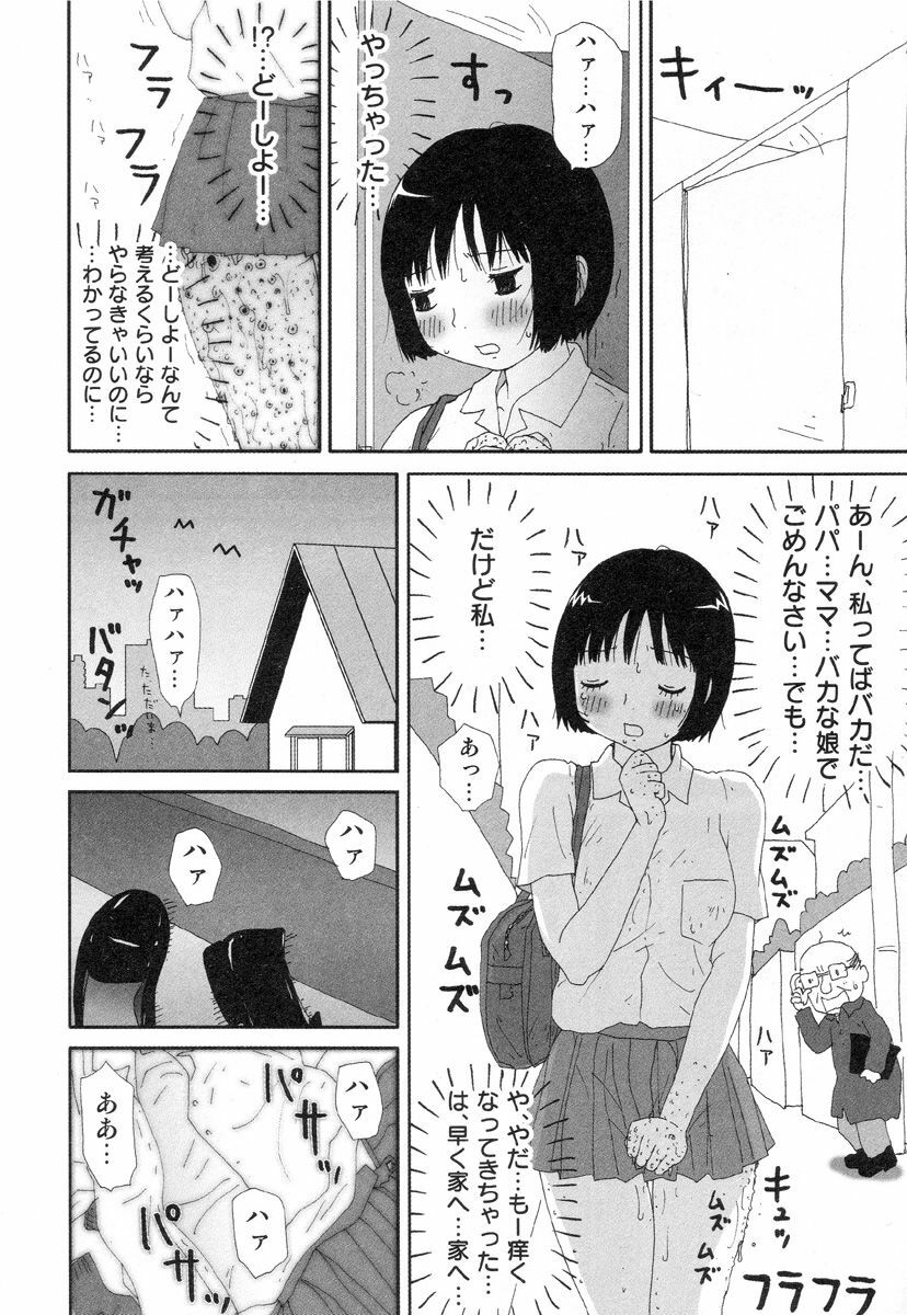 [Machino Henmaru] Sawayaka Abnormal - Freshness Abnormal page 161 full