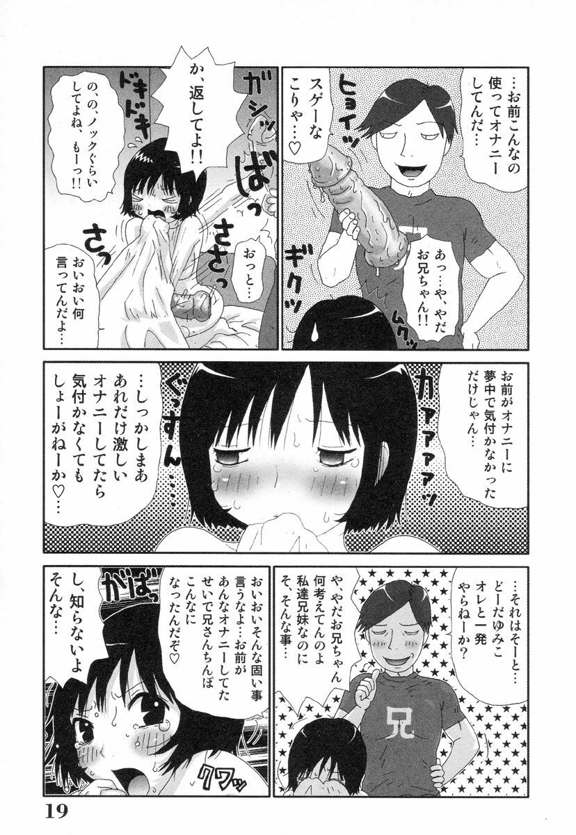 [Machino Henmaru] Sawayaka Abnormal - Freshness Abnormal page 19 full