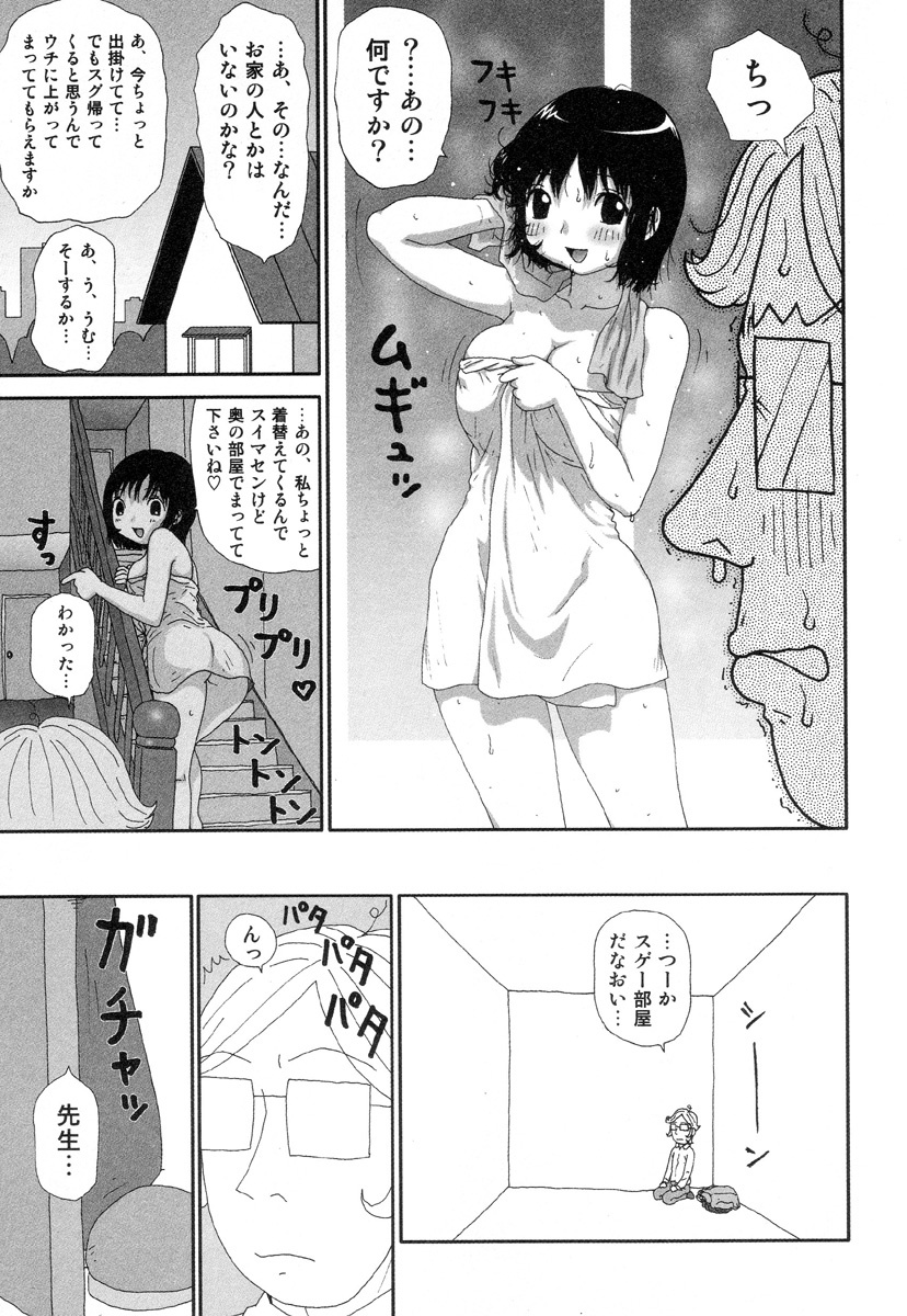 [Machino Henmaru] Sawayaka Abnormal - Freshness Abnormal page 29 full