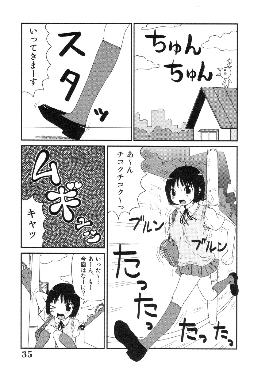 [Machino Henmaru] Sawayaka Abnormal - Freshness Abnormal page 35 full