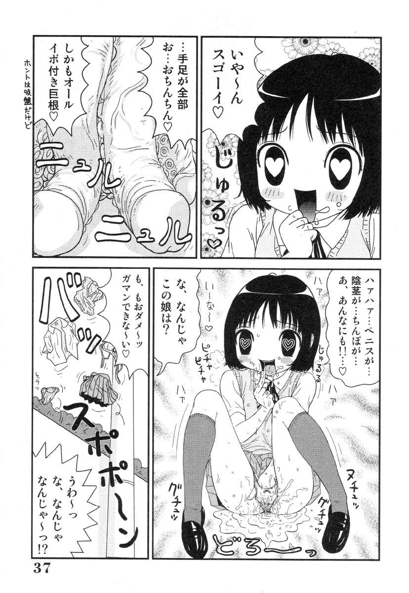 [Machino Henmaru] Sawayaka Abnormal - Freshness Abnormal page 37 full